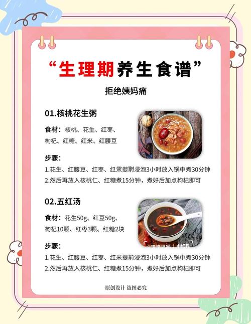 吃什么食物能让月经推迟?