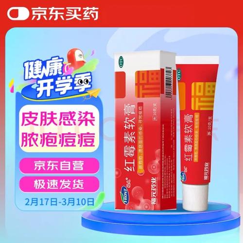 皮肤细菌感染该用啥药?