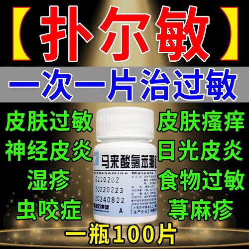 湿疹感染用药,选哪种好?