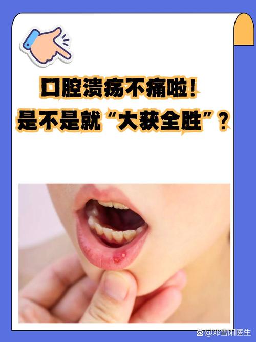 口腔溃疡会引发头晕吗?