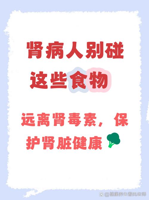 急性肾炎不能吃什么食物