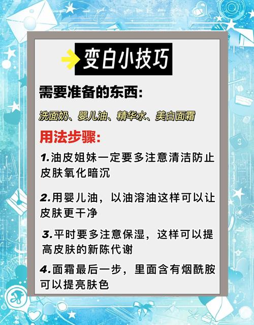 先天黑皮肤如何有效变白?