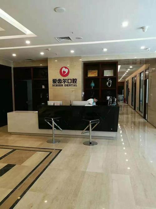 爱齿尔口腔正规吗?资质与口碑如何?