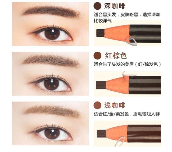 皮肤黑眉笔用什么颜色