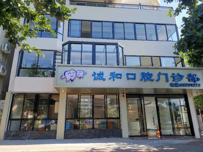海口比较好的口腔医院