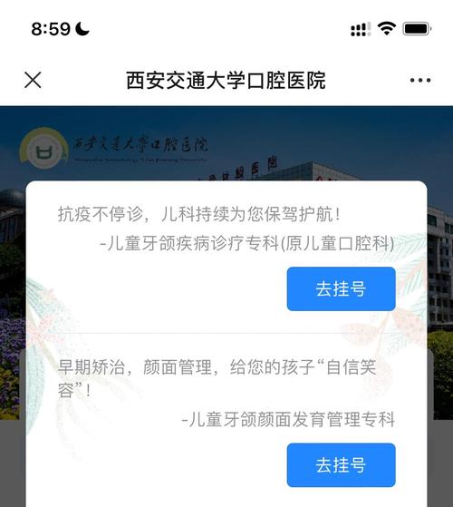 交大口腔医院好挂号吗