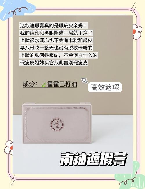 遮瑕膏伤皮肤吗?