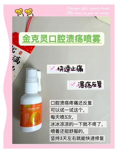 口腔溃疡最快好法是什么?