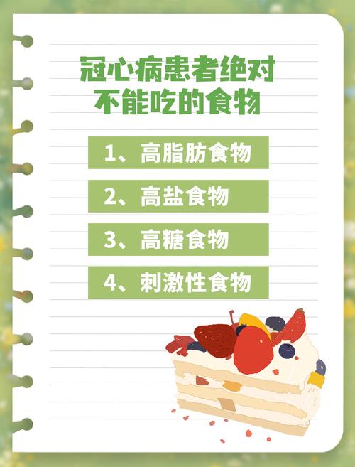 心肌缺血忌口有哪些?饮食禁忌有哪些?