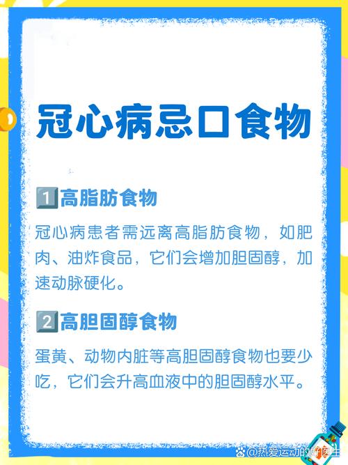 心肌缺血忌口有哪些?饮食禁忌有哪些?
