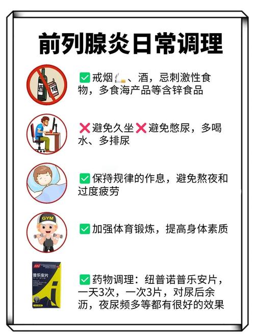 哪些食物对前列腺有好处