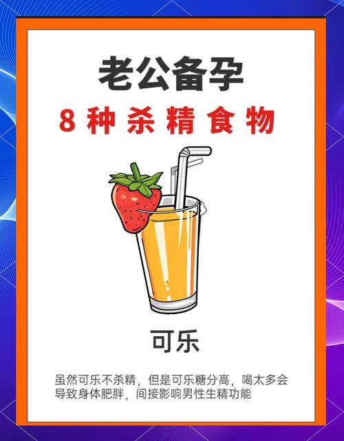 哪些食物会杀精,日常饮食需避开?