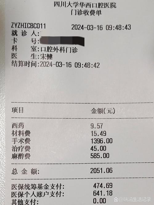 华西口腔正颌手术费用多少?