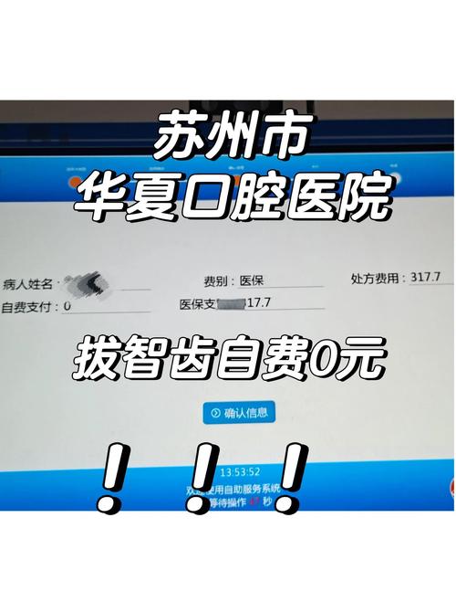 华西口腔正颌手术费用多少?