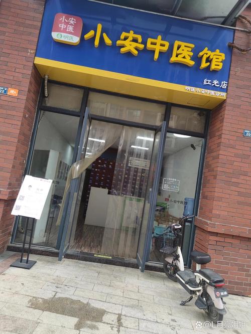 福清龙山前南皮肤诊所