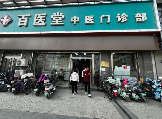 福清龙山前南皮肤诊所