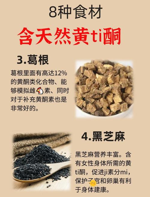 含黄酮最高的食物有那些