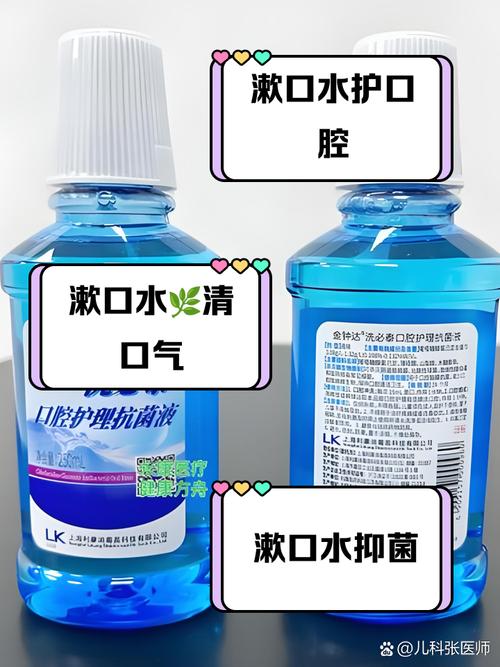 医学上常用口腔漱口液