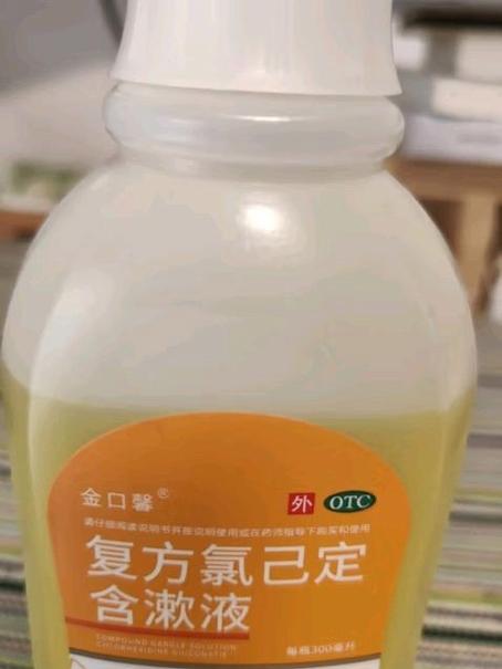 医学上常用口腔漱口液