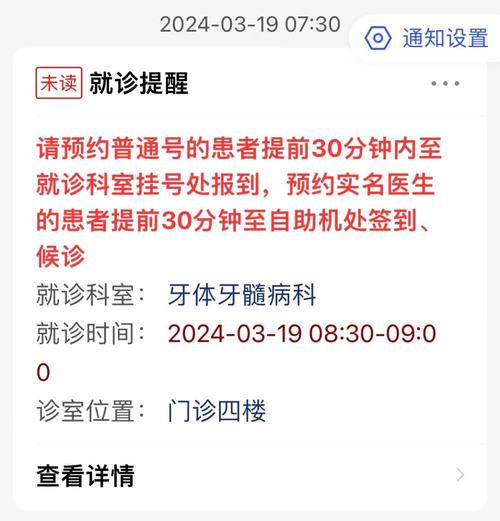 四医大口腔挂号为何这么难?