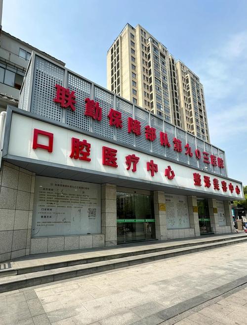 四医大口腔挂号为何这么难?