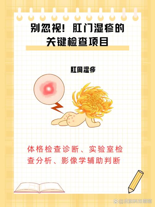 皮肤瘙痒检查哪些项目