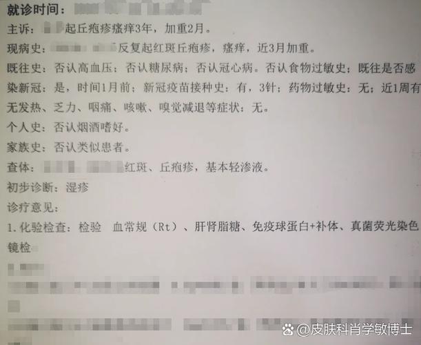 皮肤瘙痒检查哪些项目