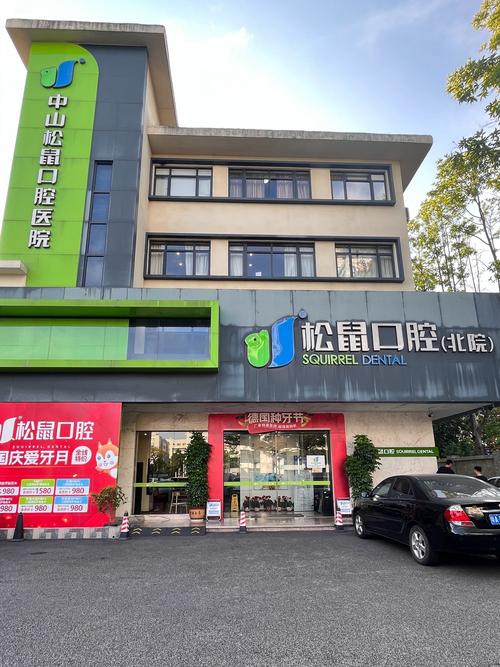 增城中大口腔医院好吗