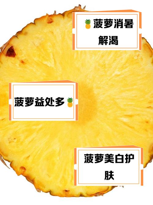 口腔溃疡能吃菠萝吗?