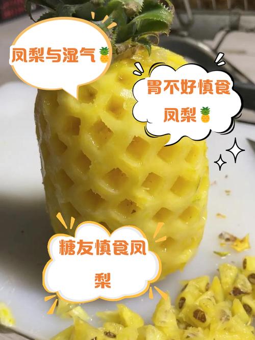 口腔溃疡能吃菠萝吗?