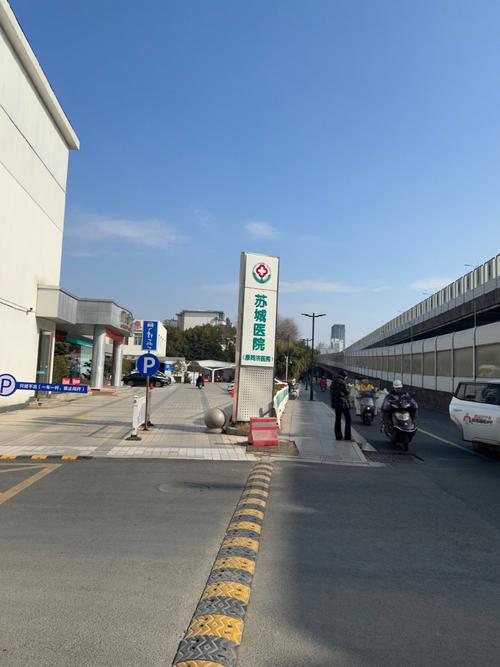 苏州看皮肤哪家医院好?