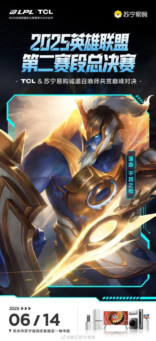 瑞文2025冠军皮肤