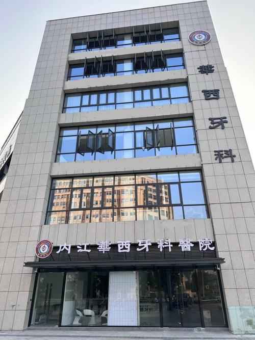 内江口腔科哪家医院最好?