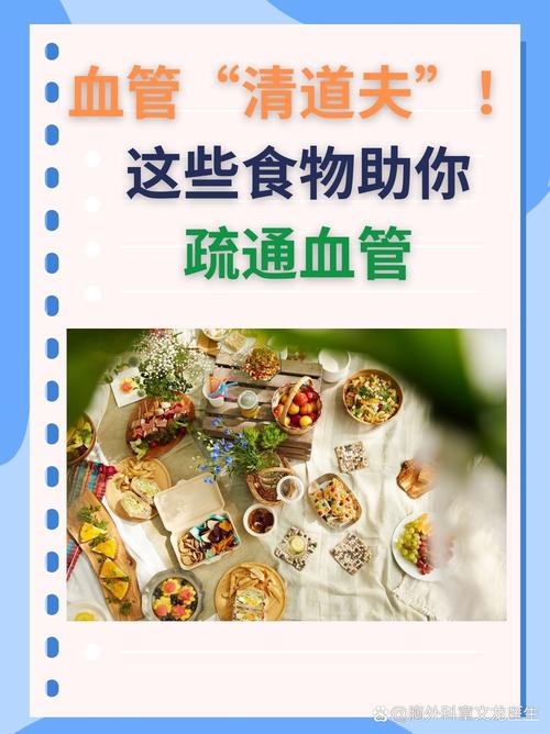 清理血管斑块的最佳食物