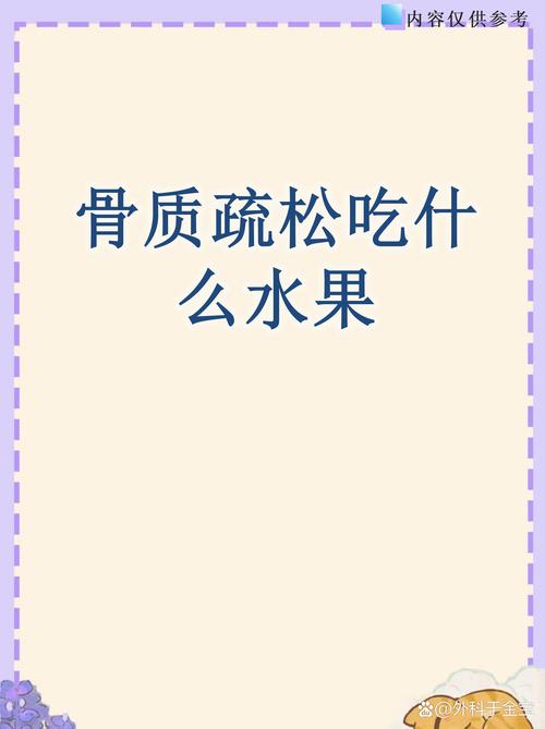 骨质疏松不宜食用的食物