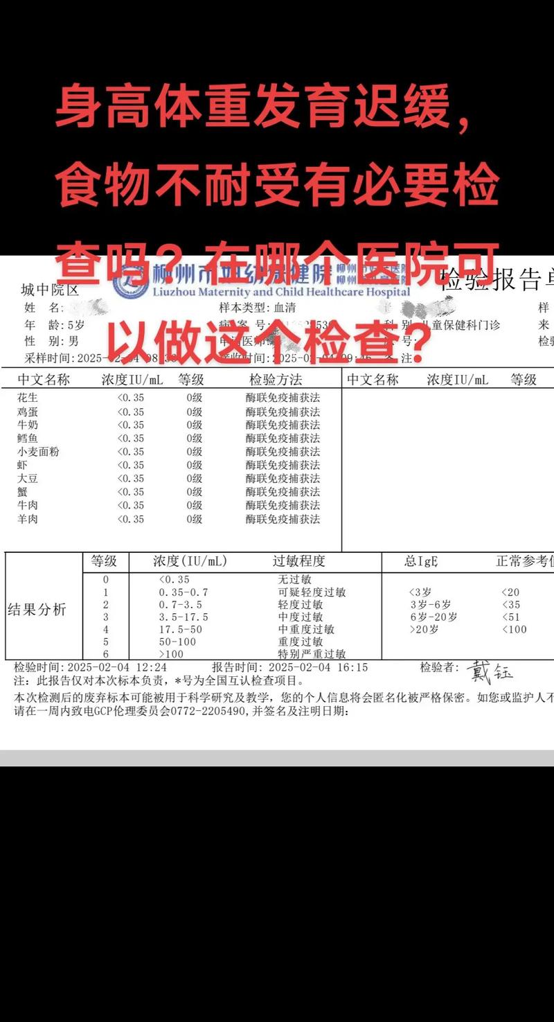 90项食物过敏检测要多少钱?