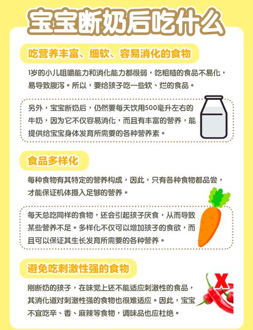 宝宝断奶后吃什么食物能保证营养?