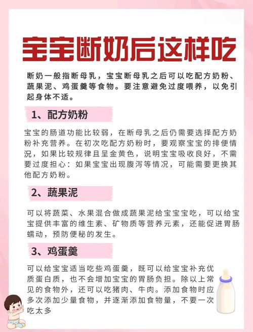 宝宝断奶后吃什么食物能保证营养?