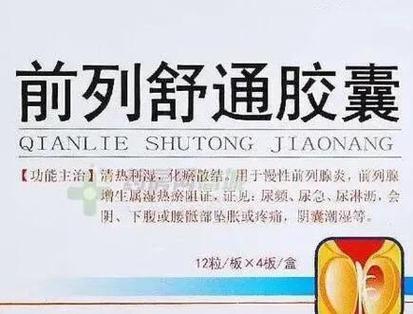 有前列腺炎吃什么食物好