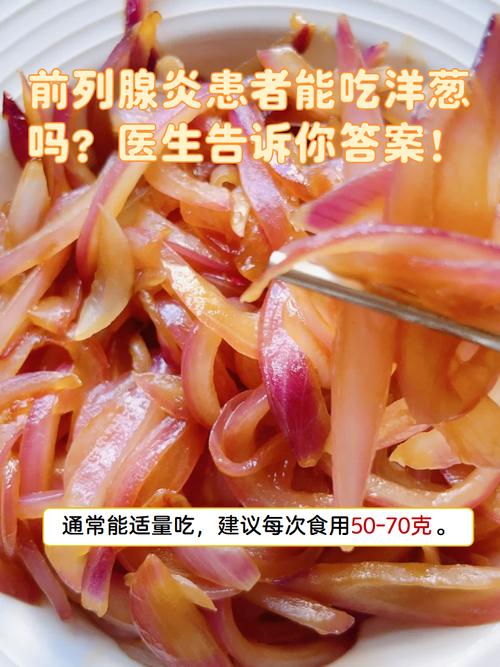 有前列腺炎吃什么食物好