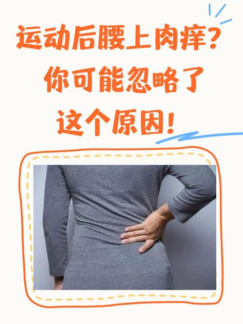 运动皮肤发痒什么回事