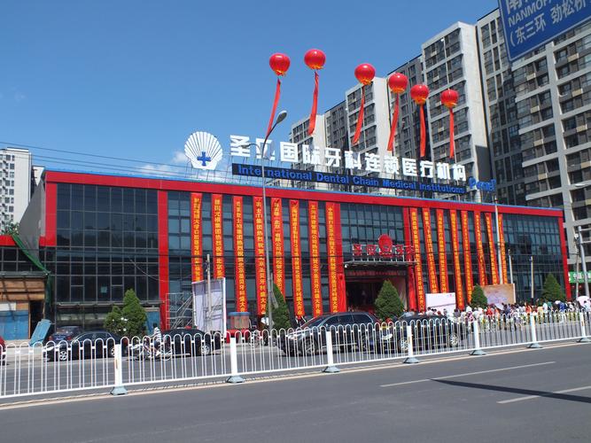 北京圣贝口腔医院真有问题吗?