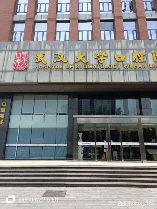 武大口腔医院地铁怎么走?地址在哪?