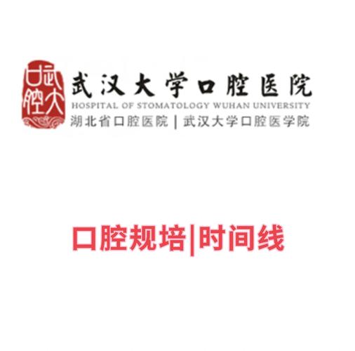 武大口腔医院地铁怎么走?地址在哪?