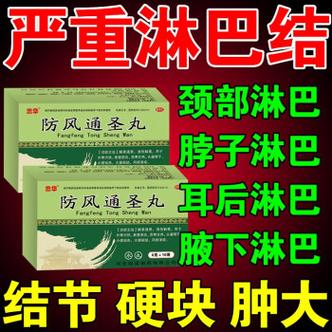 吃什么能消除淋巴结肿大?