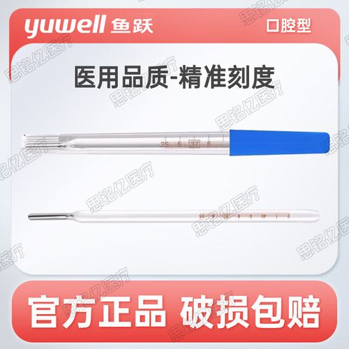 腋下温度计能放口腔量吗?