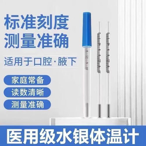 腋下温度计能放口腔量吗?