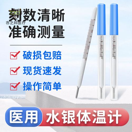 腋下温度计能放口腔量吗?