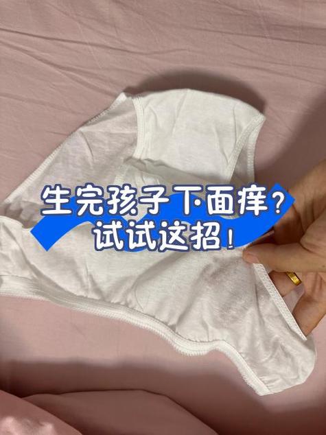 产后皮肤痒,怎么办?