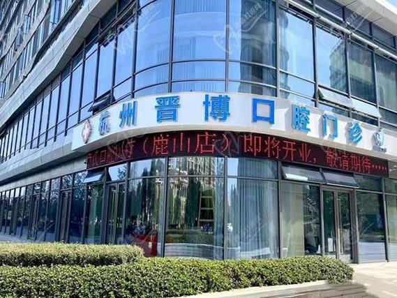 富阳章晓鸣口腔好不好?值得去吗?